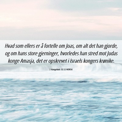 Picture 06 - 2 Kongebok 13:12 NORSK - Hvad som ellers er å fortelle om Joas, om alt - Bible Verse Picture