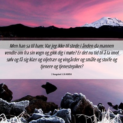 Picture 06 - 2 Kongebok 5:26 NORSK - Men han sa til ham: Var jeg ikke til stede i - Bible Verse Picture