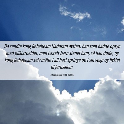 Picture 06 - 2 Krønikebok 10:18 NORSK - Da sendte kong Rehabeam Hadoram avsted, han som - Bible Verse Picture