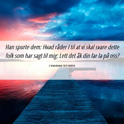 Picture 06 - 2 Krønikebok 10:9 NORSK - Han spurte dem: Hvad råder I til at vi skal - Bible Verse Picture