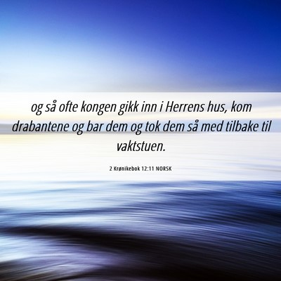 Picture 06 - 2 Krønikebok 12:11 NORSK - og så ofte kongen gikk inn i Herrens hus, kom - Bible Verse Picture