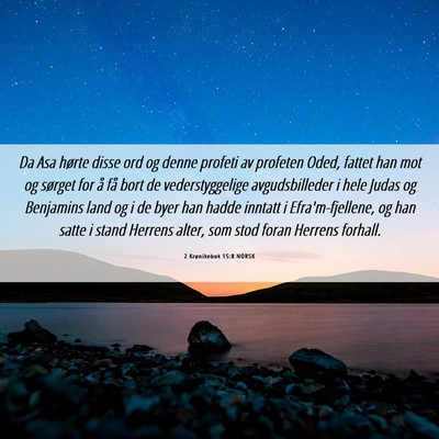 Picture 06 - 2 Krønikebok 15:8 NORSK - Da Asa hørte disse ord og denne profeti av - Bible Verse Picture