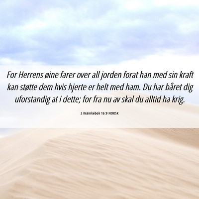 Picture 06 - 2 Krønikebok 16:9 NORSK - For Herrens øine farer over all jorden forat han - Bible Verse Picture