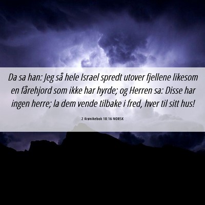 Picture 06 - 2 Krønikebok 18:16 NORSK - Da sa han: Jeg så hele Israel spredt utover - Bible Verse Picture