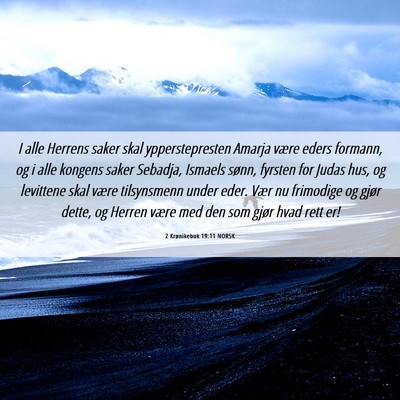 Picture 06 - 2 Krønikebok 19:11 NORSK - I alle Herrens saker skal ypperstepresten Amarja - Bible Verse Picture
