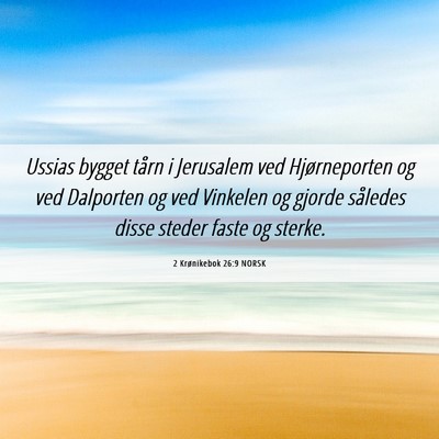 Picture 06 - 2 Krønikebok 26:9 NORSK - Ussias bygget tårn i Jerusalem ved Hjørneporten - Bible Verse Picture