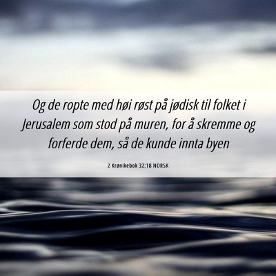 Picture 06 - 2 Krønikebok 32:18 NORSK - Og de ropte med høi røst på jødisk til folket - Bible Verse Picture