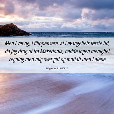 Picture 06 - Filipperne 4:15 NORSK - Men I vet og, I filippensere, at i evangeliets - Bible Verse Picture