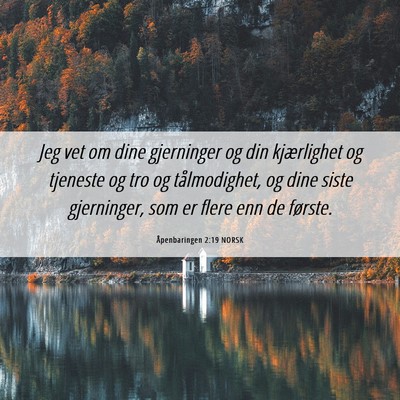 Picture 06 - Åpenbaringen 2:19 NORSK - Jeg vet om dine gjerninger og din kjærlighet og - Bible Verse Picture
