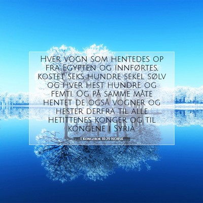 Picture 07 - 1 Kongebok 10:29 NORSK - Hver vogn som hentedes op fra Egypten og - Bible Verse Picture