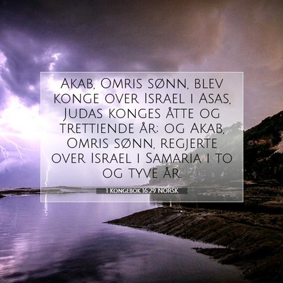 Picture 07 - 1 Kongebok 16:29 NORSK - Akab, Omris sønn, blev konge over Israel i Asas, - Bible Verse Picture