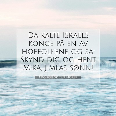 Picture 07 - 1 Kongebok 22:9 NORSK - Da kalte Israels konge på en av hoffolkene og - Bible Verse Picture