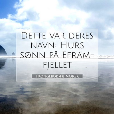 Picture 07 - 1 Kongebok 4:8 NORSK - Dette var deres navn: Hurs sønn på - Bible Verse Picture
