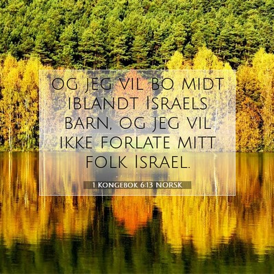 Picture 07 - 1 Kongebok 6:13 NORSK - og jeg vil bo midt iblandt Israels barn, og jeg - Bible Verse Picture