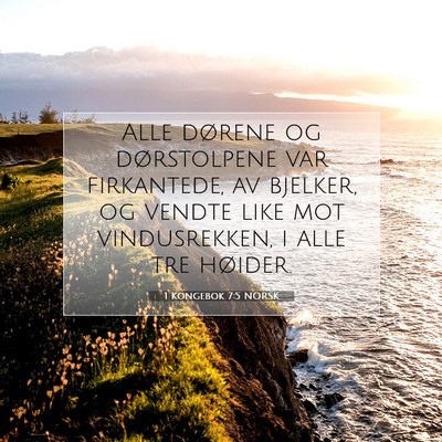 Picture 07 - 1 Kongebok 7:5 NORSK - Alle dørene og dørstolpene var firkantede, av - Bible Verse Picture