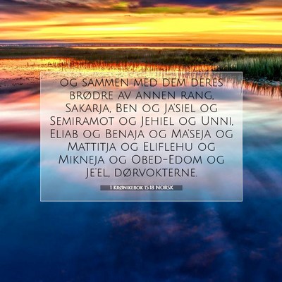 Picture 07 - 1 Krønikebok 15:18 NORSK - og sammen med dem deres brødre av annen rang, - Bible Verse Picture