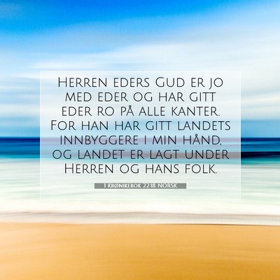 Picture 07 - 1 Krønikebok 22:18 NORSK - Herren eders Gud er jo med eder og har gitt eder - Bible Verse Picture