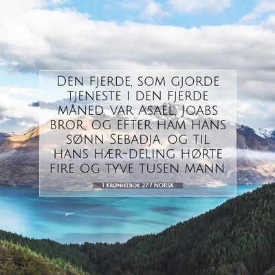 Picture 07 - 1 Krønikebok 27:7 NORSK - Den fjerde, som gjorde tjeneste i den fjerde - Bible Verse Picture