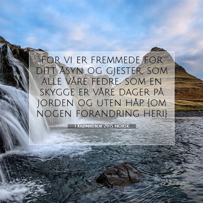 Picture 07 - 1 Krønikebok 29:15 NORSK - For vi er fremmede for ditt åsyn og gjester, som - Bible Verse Picture
