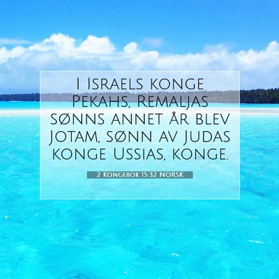 Picture 07 - 2 Kongebok 15:32 NORSK - I Israels konge Pekahs, Remaljas sønns annet år - Bible Verse Picture