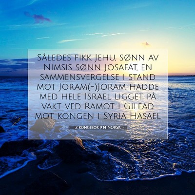 Picture 07 - 2 Kongebok 9:14 NORSK - Således fikk Jehu, sønn av Nimsis sønn - Bible Verse Picture