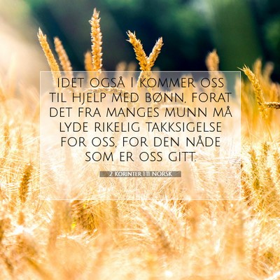 Picture 07 - 2 Korinter 1:11 NORSK - idet også I kommer oss til hjelp med bønn, - Bible Verse Picture