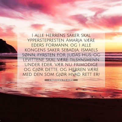 Picture 07 - 2 Krønikebok 19:11 NORSK - I alle Herrens saker skal ypperstepresten Amarja - Bible Verse Picture
