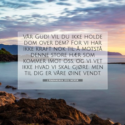 Picture 07 - 2 Krønikebok 20:12 NORSK - Vår Gud! Vil du ikke holde dom over dem? For vi - Bible Verse Picture