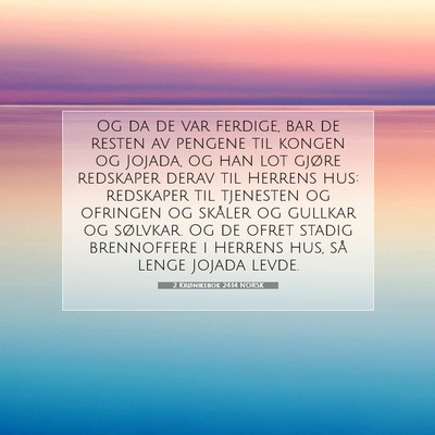 Picture 07 - 2 Krønikebok 24:14 NORSK - Og da de var ferdige, bar de resten av pengene - Bible Verse Picture