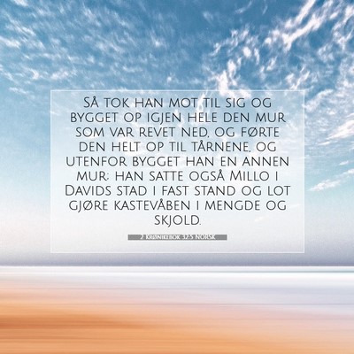 Picture 07 - 2 Krønikebok 32:5 NORSK - Så tok han mot til sig og bygget op igjen hele - Bible Verse Picture