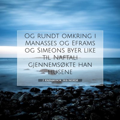 Picture 07 - 2 Krønikebok 34:6 NORSK - Og rundt omkring i Manasses og Efra'ms og Simeons - Bible Verse Picture