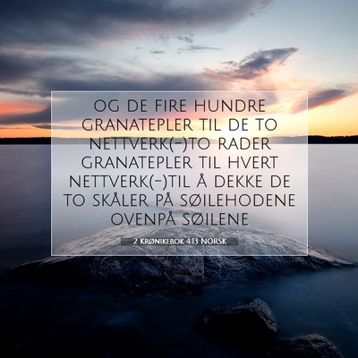 Picture 07 - 2 Krønikebok 4:13 NORSK - og de fire hundre granatepler til de to - Bible Verse Picture