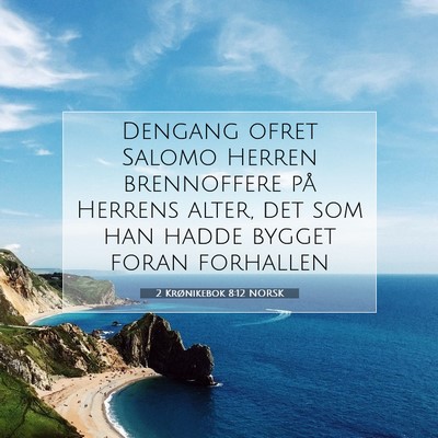 Picture 07 - 2 Krønikebok 8:12 NORSK - Dengang ofret Salomo Herren brennoffere på - Bible Verse Picture