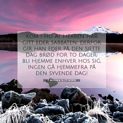 Picture 07 - 2 Mosebok 16:29 NORSK - Kom i hu at Herren har gitt eder sabbaten; derfor - Bible Verse Picture