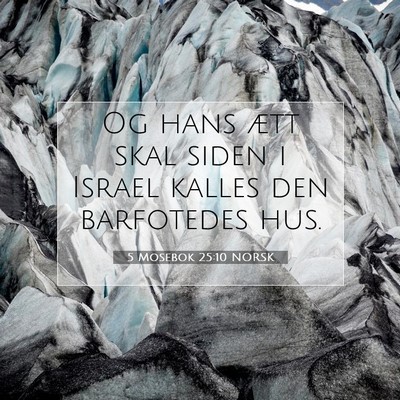 Picture 07 - 5 Mosebok 25:10 NORSK - Og hans ætt skal siden i Israel kalles den - Bible Verse Picture