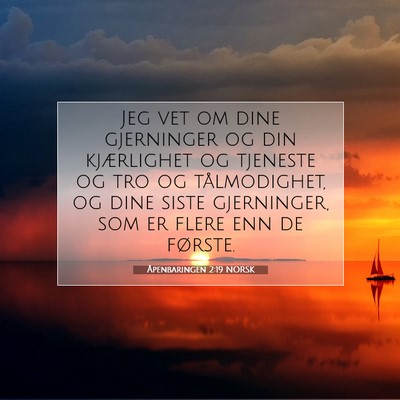 Picture 07 - Åpenbaringen 2:19 NORSK - Jeg vet om dine gjerninger og din kjærlighet og - Bible Verse Picture