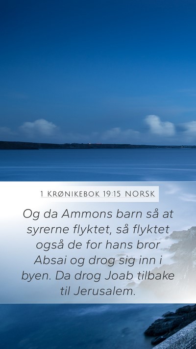 1 Krønikebok 19:15 NORSK Mobile Phone Wallpaper - Og da Ammons barn så at syrerne flyktet, så - Mobile Bible Verse Wallpaper