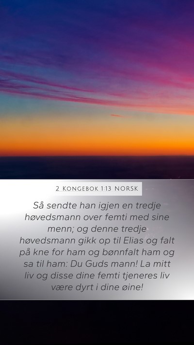 2 Kongebok 1:13 NORSK Bible Verse Image