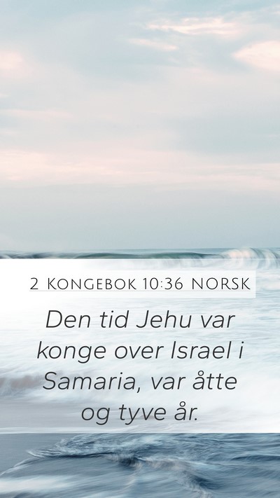 2 Kongebok 10:36 NORSK Mobile Phone Wallpaper - Den tid Jehu var konge over Israel i Samaria, var - Mobile Bible Verse Wallpaper
