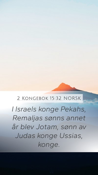 2 Kongebok 15:32 NORSK Bible Verse Image