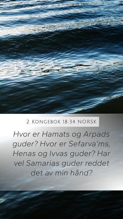 2 Kongebok 18:34 NORSK Bible Verse Image
