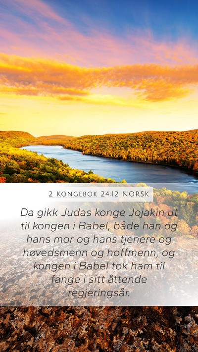 2 Kongebok 24:12 NORSK Bible Verse Image