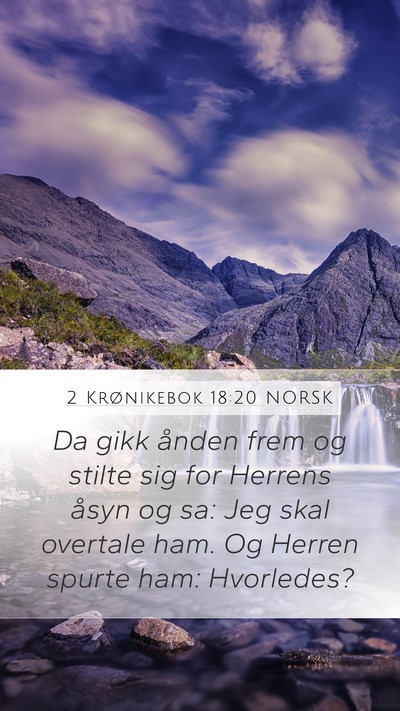 2 Krønikebok 18:20 NORSK Mobile Phone Wallpaper - Da gikk ånden frem og stilte sig for Herrens - Mobile Bible Verse Wallpaper
