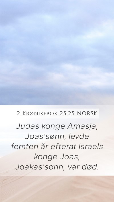 2 Krønikebok 25:25 NORSK Mobile Phone Wallpaper - Judas konge Amasja, Joas'sønn, levde femten år - Mobile Bible Verse Wallpaper