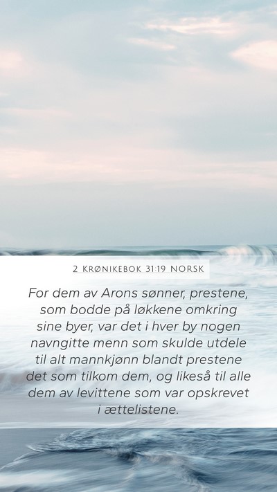 2 Krønikebok 31:19 NORSK Mobile Phone Wallpaper - For dem av Arons sønner, prestene, som bodde på - Mobile Bible Verse Wallpaper