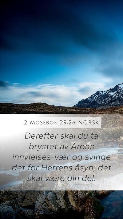 2 Mosebok 29:26 NORSK Bible Verse Image