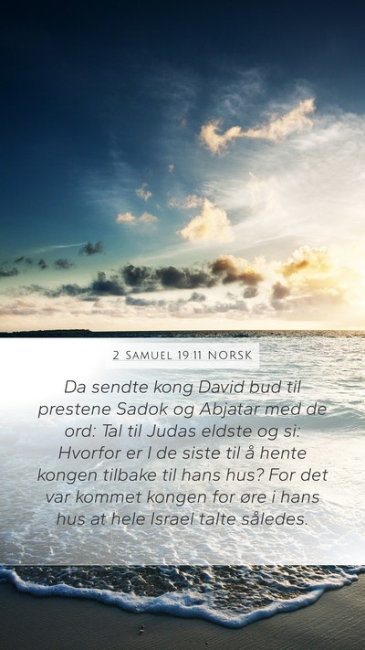 2 Samuel 19:11 NORSK Mobile Phone Wallpaper - Da sendte kong David bud til prestene Sadok og - Mobile Bible Verse Wallpaper
